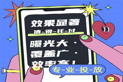 信息流广告公司如何助力电商行业——一则成功案例